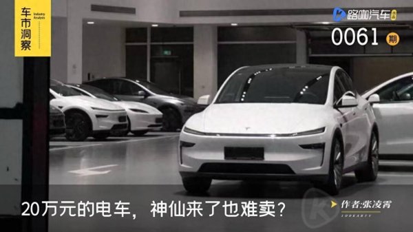 亚新T+0配资 友商也在等小米YU7定价？20万元的电车，比30万的还难卖了