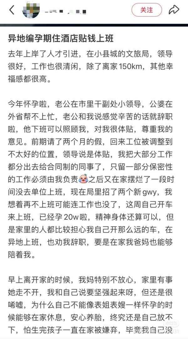 国融汇通 云南红河县文旅局回应“员工孕早期请假数月，后又在家没上班”：正核实处理，已来上班